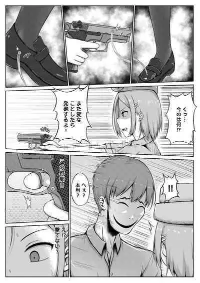 婦警とくすぐり誘拐犯