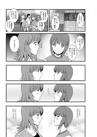 [Saigado] Part time Manaka-san Ch. 1-6