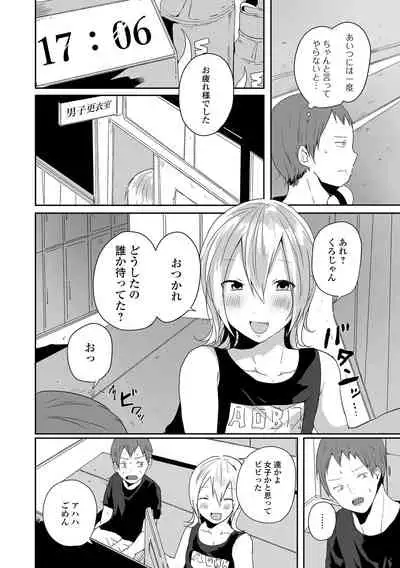 Otoko no musume datte koi shitai ndesuga!