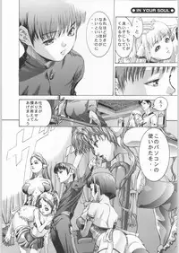 [ESSENTIA (Fujima Takuya)] click! (Chobits)