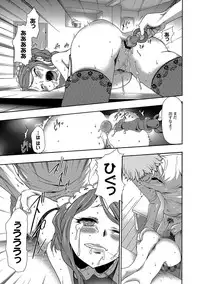 [Kouzuki Rio] Imouto Saimin Choukyou Manual Ch. 1-7