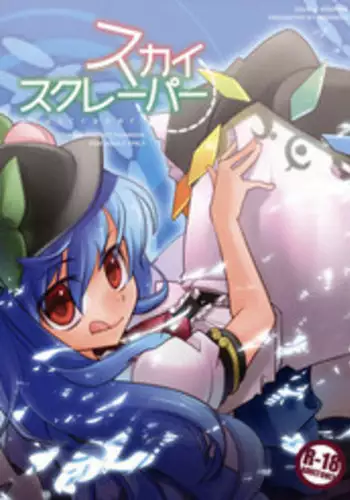 Ai ♥ Scraper 2
