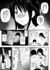 [Ice Hatsudenjo (Ice no A)] Okasareta Barrette