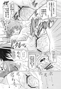 (C83) [Syunkan Saidaihusoku (Pony R)] Kozukuri Pan Pan Time (Cinderella Blade)