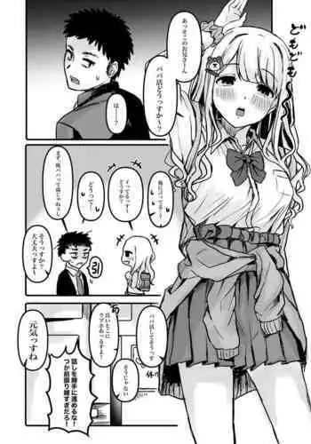 獄蟲性活～さとり蚯蚓～