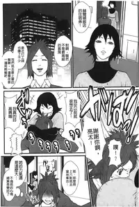 [Combat Ecchu] Ane Kano [Chinese]