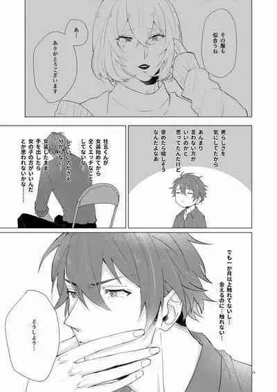 [Runo] Honey Apple (IDOLiSH7) [Digital]