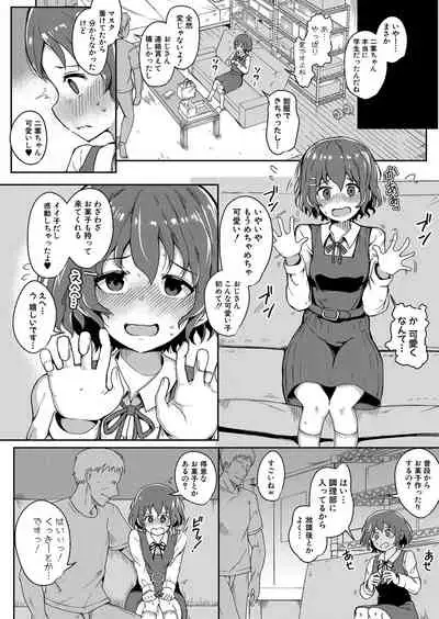 COMIC Shingeki 2022-03