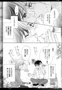 Senpai no Mizugi ch3-5 (raw)