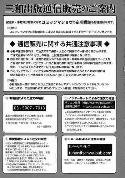 HARD-X Shinsouban