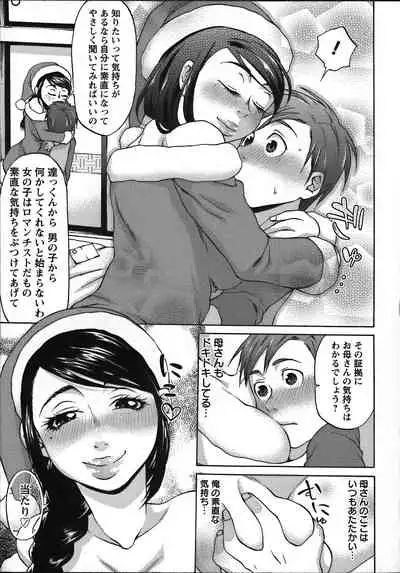 Tanetsuke Stalking