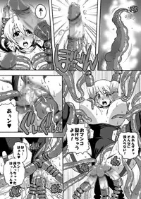 [Wire Frame Rifles] Igyou-san To