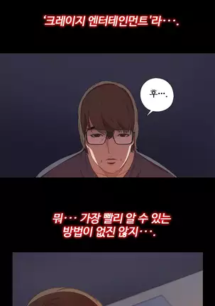 Girl Next Door Ch.0-36