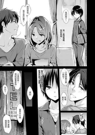 Pandemonium - Welcome!! Fuck in the Pandemonium | 萬魔殿