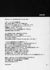 (C67) [twinzito (Tsukiyoshi Hiroki)] devo cinque (Mai-HiME)