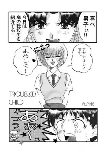 とらまん