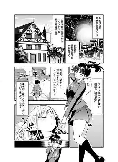 Futanari no Elf