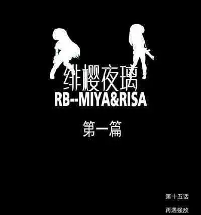 [xfqn] RB- -MIYA & RISA