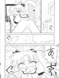 (C51) [First Class (Various)] Déjà Vu Ushi no Maki (Pretty Sammy)
