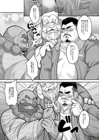 [Bear Tail (Chobi)] Maguwae! Fukunokami [Digital]