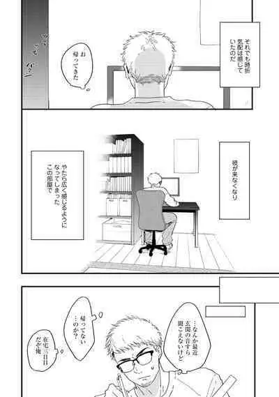 Hatsukoi Escape