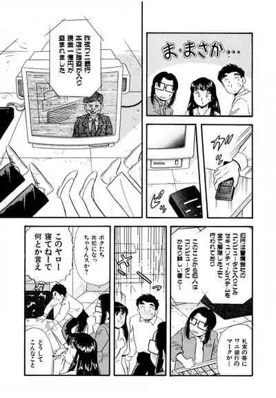 Pheromone legend Vol.2 14-18