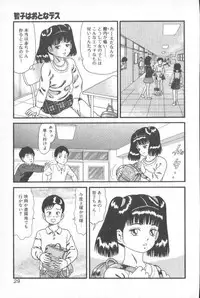 Goblin - Dashichae! (Fixed single pages 825X1230)