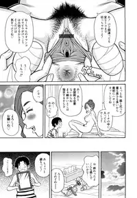 [John K. Pe-ta] Super Monzetsu Mega Bitch