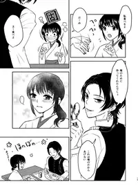 [ひめごと計画 (Touko)] ふたりのほんまる (Touken Ranbu) [Digital]
