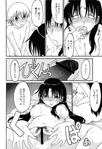 [Shoryutei Enraku] Mamagoto [Digital]