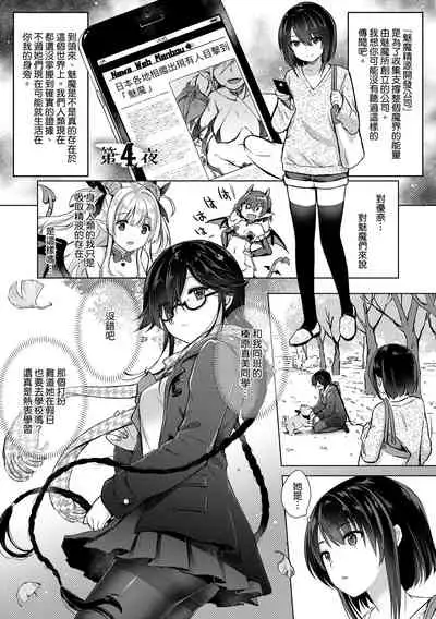 [ShiBi] Succubus Company | 魅魔精源開發公司 [Chinese] [Decensored] [Digital]