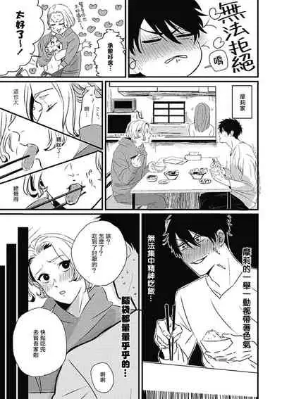 Chinkou Discover | 寻唧记 Ch.02-04