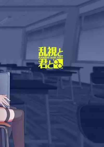 Kanojo Saimin | Girlfriend Hypnosis