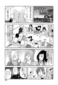 [John K. Pe-ta] Super Monzetsu Mega Bitch