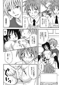 [Anthology] Mikan no Eroburu Nikki (To LOVE-Ru)