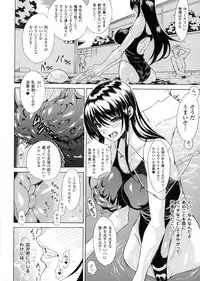 [Tokisana] Midara na Kajitsu no Kuroi Yuuwaku