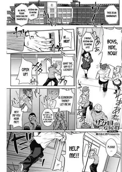 Zakuro Shoukougun | Pomegranate Syndrome