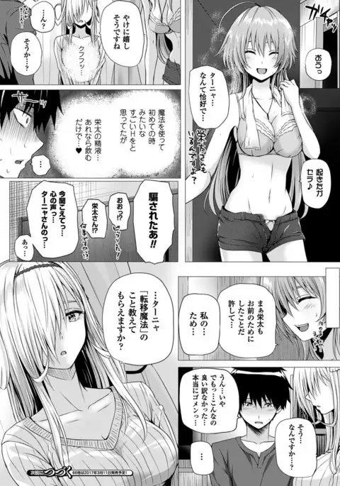 Isekai no Mahoutsukai Ch. 1-8 END