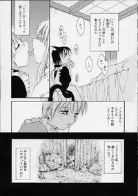 [Ouma Tokiichi] Neko Manma