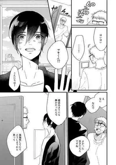 Hatsukoi Escape