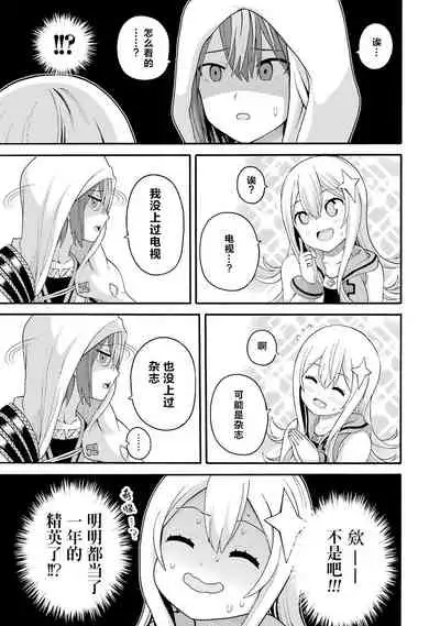 不徳のギルド 8巻