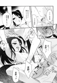 [Sasakura Ayato] Tyrant Punish - I Punish You!