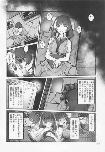 R0 Sin Yuukai
