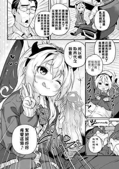 Mokkai suru no ?
