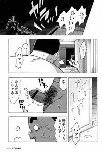 [Noda Gaku] Abunai Kankei