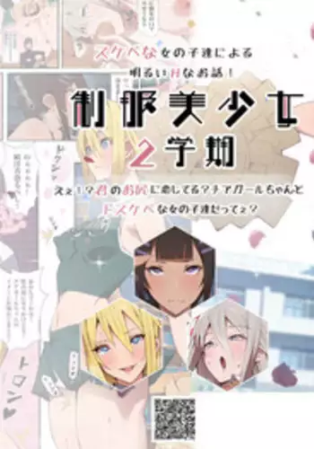 続！童貞のおっさんに優しいギャル