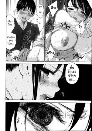 Netoraserare Vol.1-3
