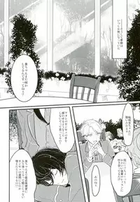 (SPARK10) [lomit (Mikupo)] Tanjun Sesshoku no Yukue (Ensemble Stars!)