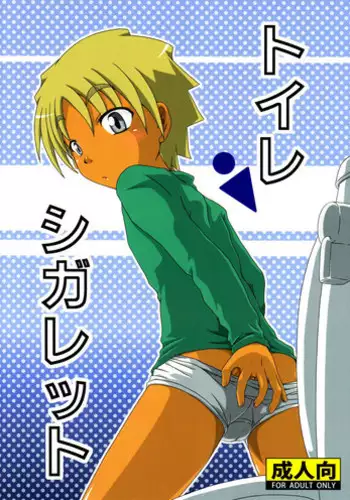 Bokukko wa Shota ni nanka Makenai