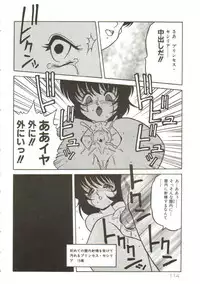 [Yaoichou Narimasu] Hakkyou Lost Virgin!!